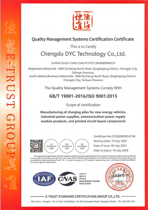成都德优创科技有限公司获得ISO9001/14001/450