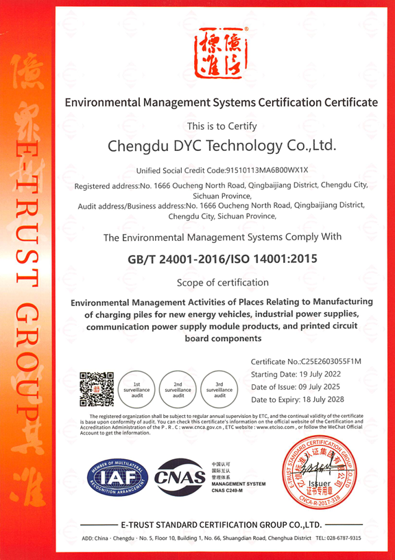 ISO14001：2015环境管理体系证书_en.png