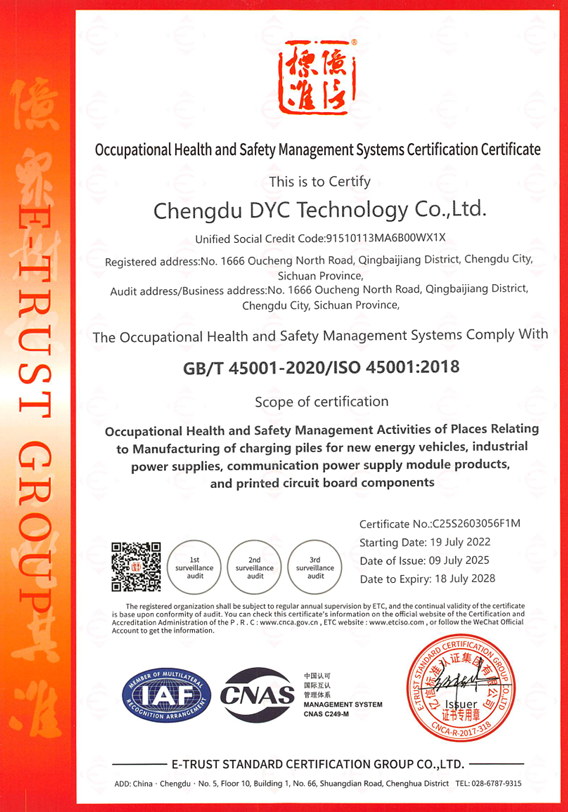 ISO45001：2018职业健康安全体系证书_en.png